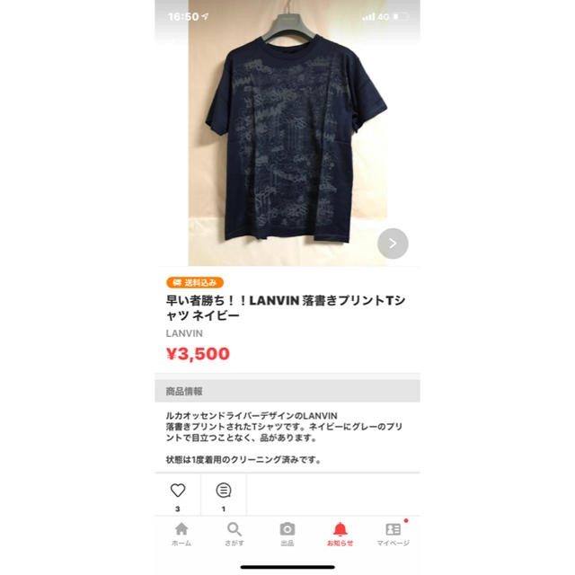 LANVIN(ランバン)のnew ヤマギワ様専用　3点 その他のその他(その他)の商品写真