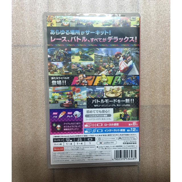 Nintendo Switch(ニンテンドースイッチ)の【新品】マリオカート8 デラックス エンタメ/ホビーのゲームソフト/ゲーム機本体(携帯用ゲームソフト)の商品写真