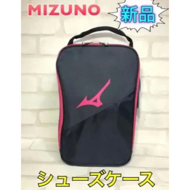 MIZUNO(ミズノ)のMIZUNO ミズノ シューズケース ネイビー ピンク スポーツ/アウトドアのスポーツ/アウトドア その他(その他)の商品写真