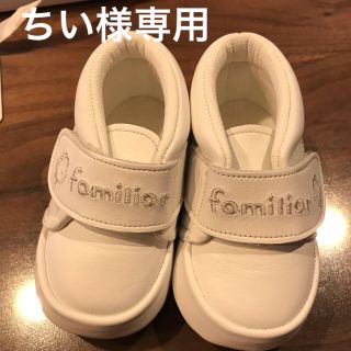 ファミリア(familiar)のファミリア ファーストシューズホワイト  11.5㎝(スニーカー)