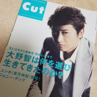 アラシ(嵐)のCut (カット) 2014年 06月号 (音楽/芸能)