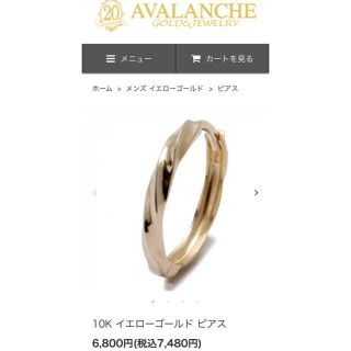 アヴァランチ(AVALANCHE)のAVALANCHE ピアス 10K 両耳 セット(ピアス(両耳用))