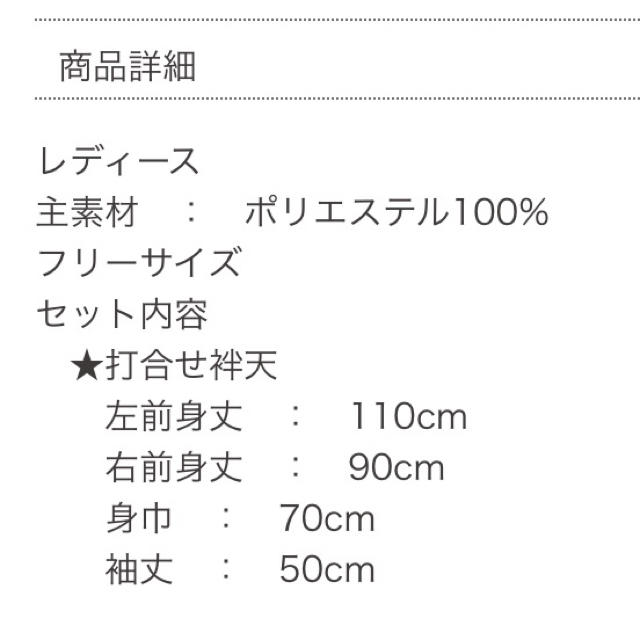 よさこいコスチューム 打合せ半纏