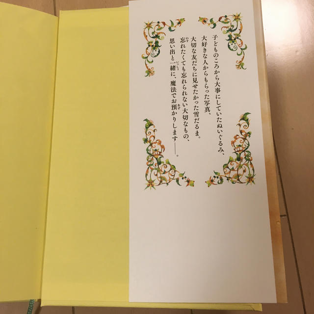 十年屋 エンタメ/ホビーの本(絵本/児童書)の商品写真