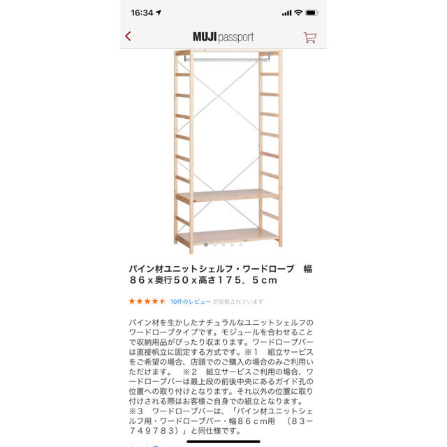 MUJI ユニットシェルフ ワードローブの通販 by まま's shop|ムジルシリョウヒンならラクマ (無印良品) - 無印良品パイン材 新品格安