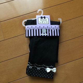 マザウェイズ(motherways)のマザウェイズ  レギンス 110 新品(パンツ/スパッツ)