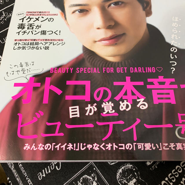 cawaii(カワイイ)のScawaii! (エス カワイイ) 2017年 11月号  エンタメ/ホビーの雑誌(ファッション)の商品写真