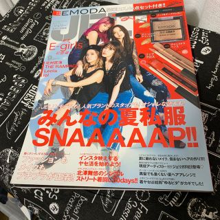 エモダ(EMODA)のJELLY (ジェリー) 2017年 09月号 (ファッション)