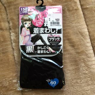 シマムラ(しまむら)のしまむら　150センチ　黒レギンス(パンツ/スパッツ)