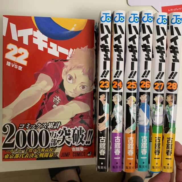 集英社(シュウエイシャ)のハイキュー!! 22〜28巻 エンタメ/ホビーの漫画(少年漫画)の商品写真