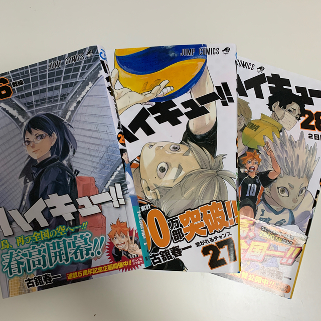 集英社(シュウエイシャ)のハイキュー!! 22〜28巻 エンタメ/ホビーの漫画(少年漫画)の商品写真