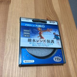 ケンコー(Kenko)のKenko  プロテクトフィルター ほぼ未使用 77mm(フィルター)