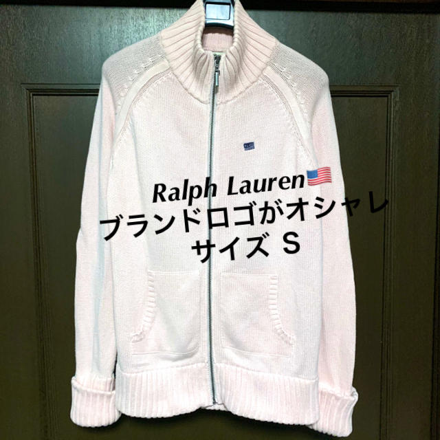 Ralph Lauren(ラルフローレン)の人気✩RALPH LAUREN✩カーディガン✩ニット✩S✩ジップアップ✩送料込 レディースのトップス(ニット/セーター)の商品写真