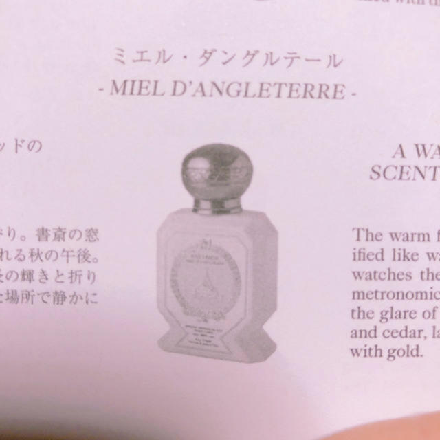 diptyque(ディプティック)のBULY(ビュリー)水性香水　ミエルダングルテール コスメ/美容の香水(ユニセックス)の商品写真