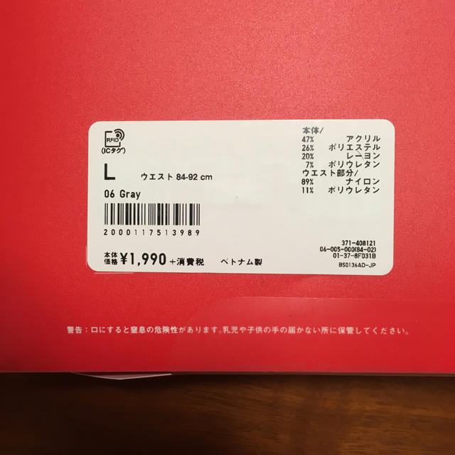 UNIQLO(ユニクロ)の超極暖ヒートテック  メンズ メンズのアンダーウェア(その他)の商品写真