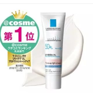 ラロッシュポゼ(LA ROCHE-POSAY)のラロッシュポゼUVインディアXLプロテクショントーンアップ(化粧下地)