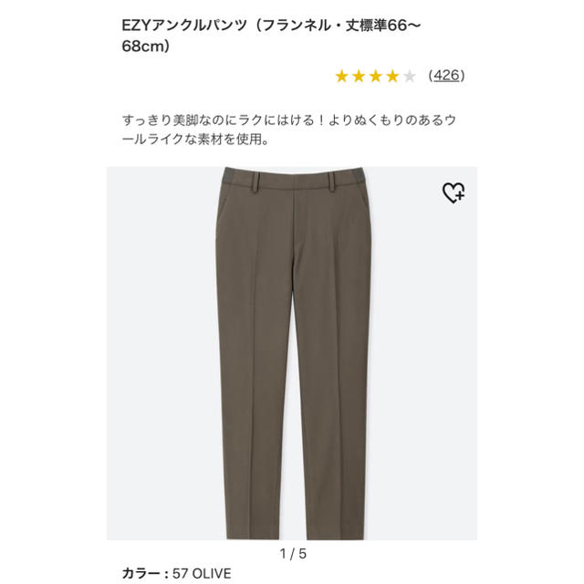 UNIQLO(ユニクロ)のUNIQLO EZYアンクルパンツ レディースのパンツ(カジュアルパンツ)の商品写真