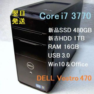 デル(DELL)のi7-3770 新品SSD480GB＋新古1TB 16GB USB3.0 無線(デスクトップ型PC)