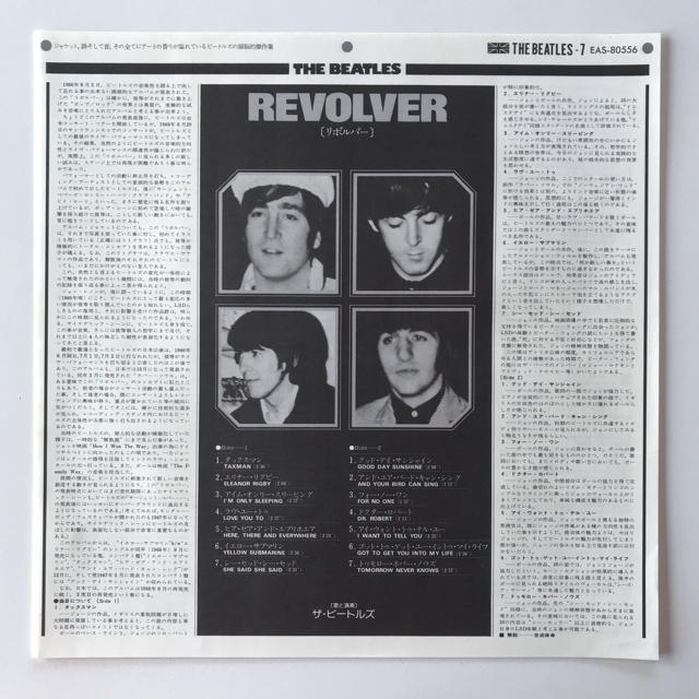 LPレコード】国内盤 ザ・ビートルズ / リボルバー THE BEATLES CD LPレコード】国内盤 ザ・ビートルズ / リボルバー THE BEATLES CD