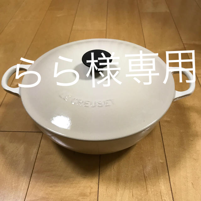 鍋/フライパンル・クルーゼ マルミット 22㎝ デューン - 鍋/フライパン