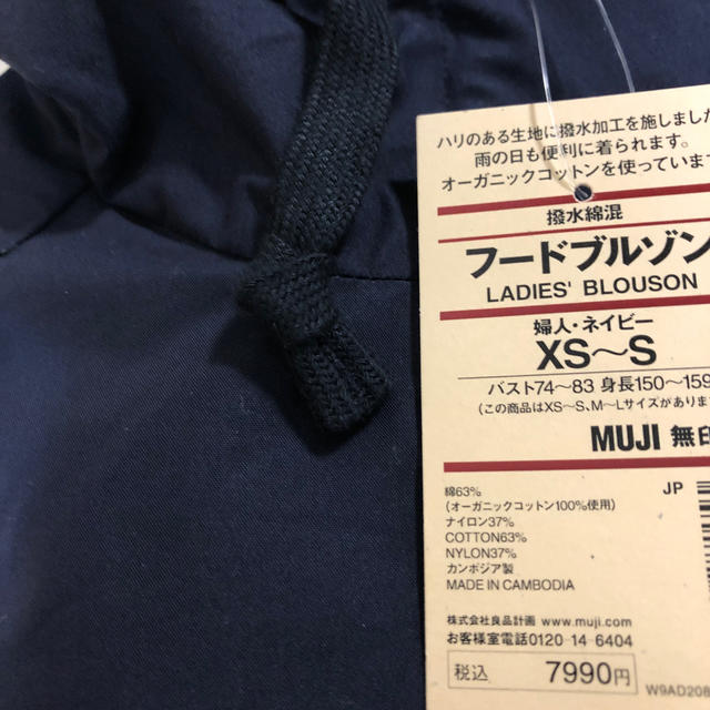 MUJI (無印良品)(ムジルシリョウヒン)の(大人気)無印良品フードブルゾン レディースのジャケット/アウター(ブルゾン)の商品写真