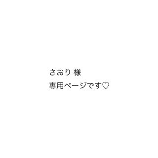 さおり 様 専用ページです♡(ネックレス)