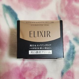 エリクシール(ELIXIR)の【新品・未開封】ELIXIR ホワイト　エンリッチド　クリアクリーム(フェイスクリーム)