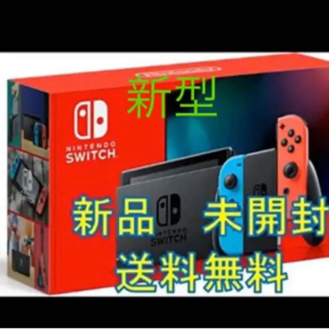 Nintendo Switch ニンテンドースイッチ