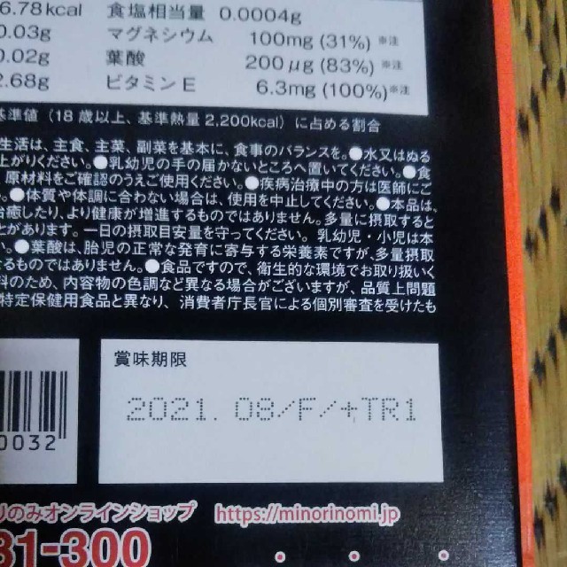 新品　未使用　ビークレンズ　30包　1箱 1