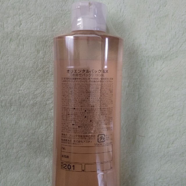 陰陽五行 オリエンタルパックEX (190ml)