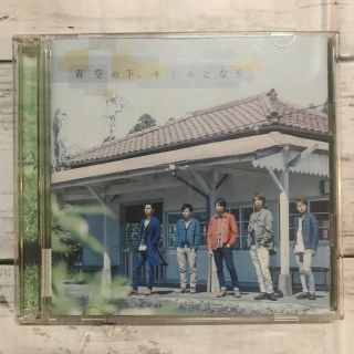 アラシ(嵐)の青空の下、キミのとなり (初回限定盤 CD＋DVD)(ポップス/ロック(邦楽))