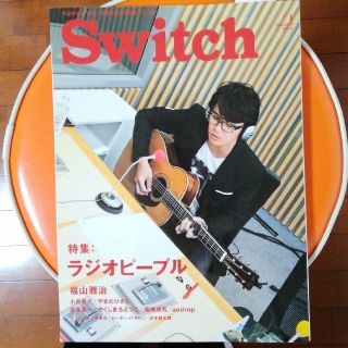 SWITCH（31-1）福山雅治　特集:ラジオピープル(住まい/暮らし/子育て)