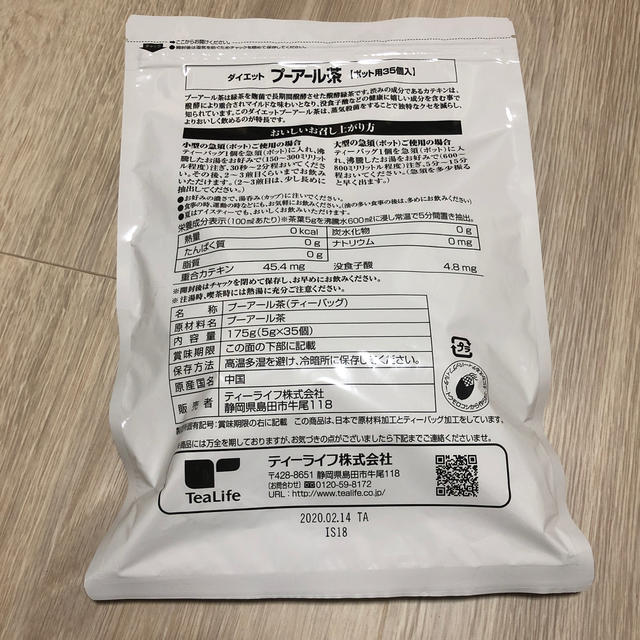 Tea Life(ティーライフ)のまるこ様専用★ティーライフ　プーアール茶　ポット35個入り 食品/飲料/酒の健康食品(健康茶)の商品写真