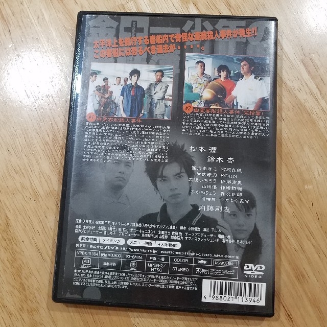 嵐 松本潤 金田一少年の事件簿の通販 By Emi3215 S Shop ラクマ 嵐 松本潤 金田一少年の事件簿の通販 By Emi3215 S Shop ラクマ