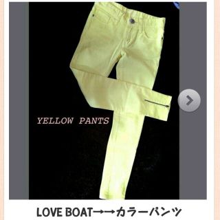 ラブボート(LOVE BOAT)のカラーパンツ(カジュアルパンツ)