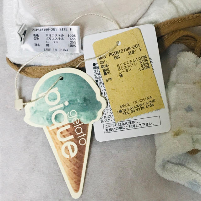 gelato pique(ジェラートピケ)のgelato pique ルームインナー レディースの下着/アンダーウェア(ブラ&ショーツセット)の商品写真