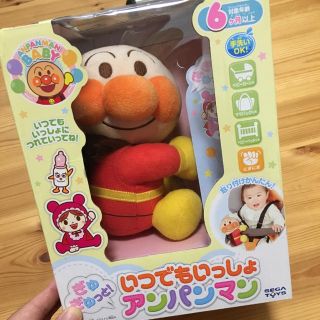 【ほぼ未使用】ぎゅぎゅっと いつでもいっしょ アンパンマン(知育玩具)