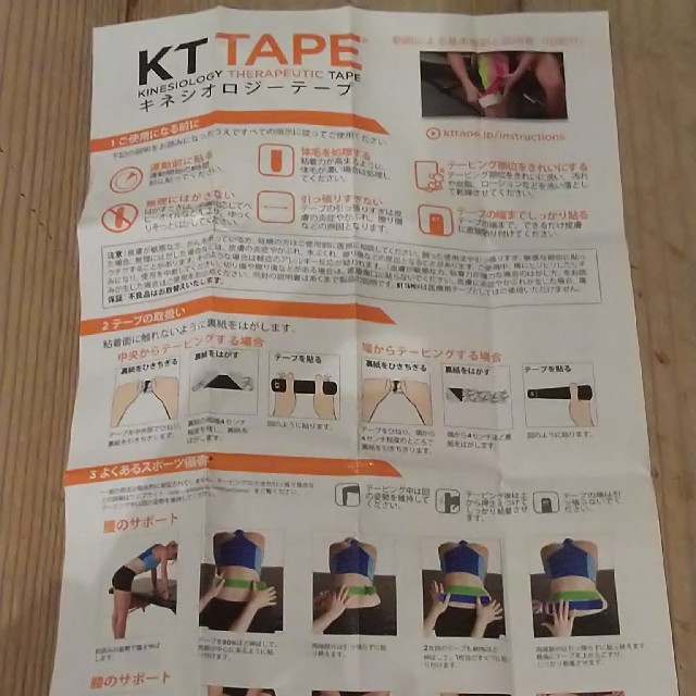 キネシオロジーテープ  KT TAPE PRO ロール(黒) 25㎝15枚入 スポーツ/アウトドアのトレーニング/エクササイズ(トレーニング用品)の商品写真