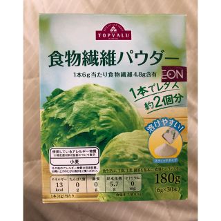 イオン(AEON)の食物繊維パウダー30本未使用(ダイエット食品)