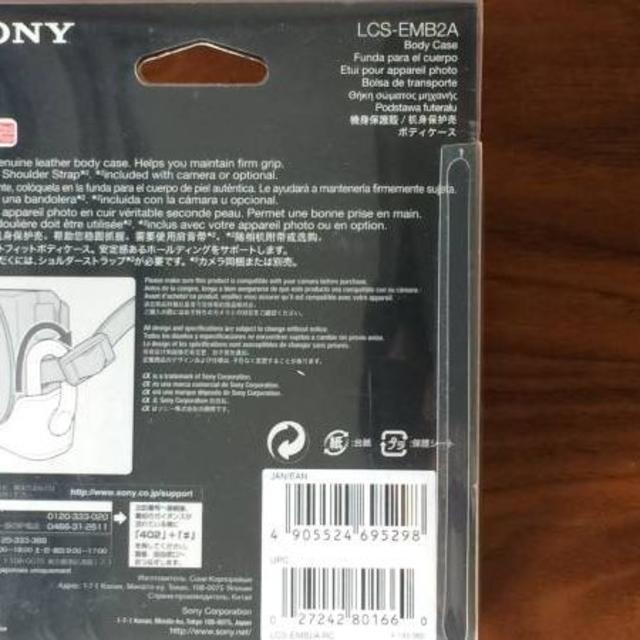 SONY(ソニー)のソニー SONY ボディケース レッド LCS-EMB2A/R スマホ/家電/カメラのカメラ(ケース/バッグ)の商品写真