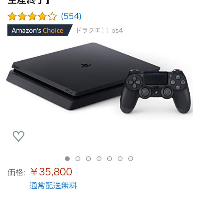 ps4  本体　激安