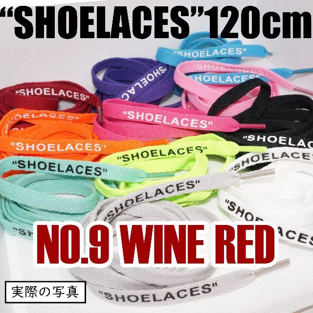 ２本セット シューレース SHOELACES 120cm 靴ひも pink メンズの靴/シューズ(スニーカー)の商品写真