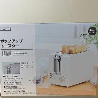 ニトリ(ニトリ)のニトリ  ポップアップトースター(調理道具/製菓道具)