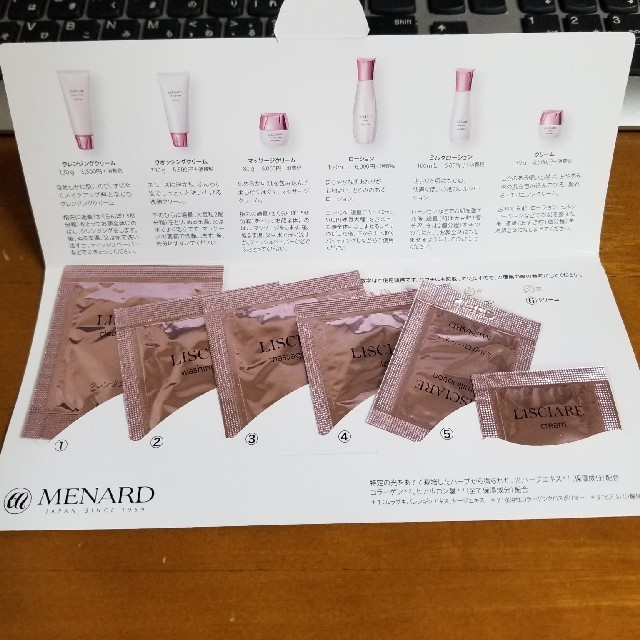 MENARD(メナード)のメナード コスメ/美容のスキンケア/基礎化粧品(化粧水/ローション)の商品写真