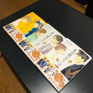 小学館　4分間のマリーゴールド 1〜3(青年漫画)