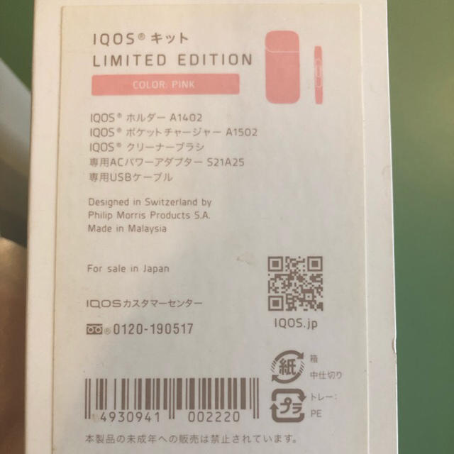 IQOS(アイコス)のiQOS2.4キット limited edition ピンク メンズのファッション小物(タバコグッズ)の商品写真