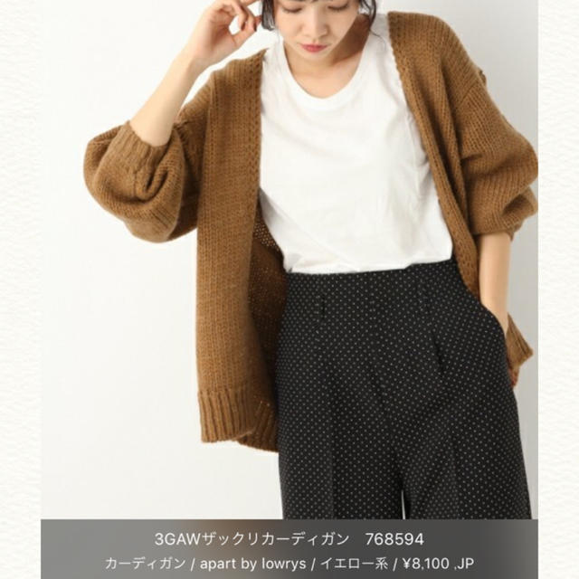 apart by lowrys(アパートバイローリーズ)の《最終価格》新品未使用♡アパートバイローリーズ♡3GAWザックリカーディガン レディースのトップス(カーディガン)の商品写真