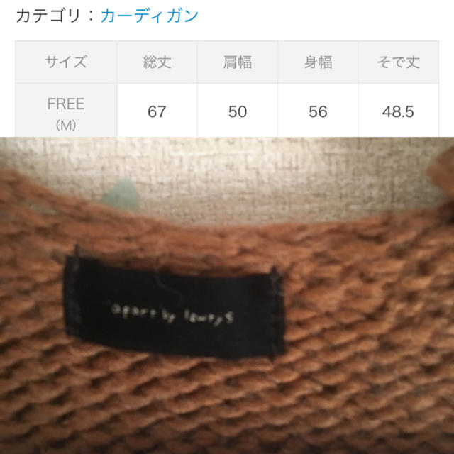 apart by lowrys(アパートバイローリーズ)の《最終価格》新品未使用♡アパートバイローリーズ♡3GAWザックリカーディガン レディースのトップス(カーディガン)の商品写真