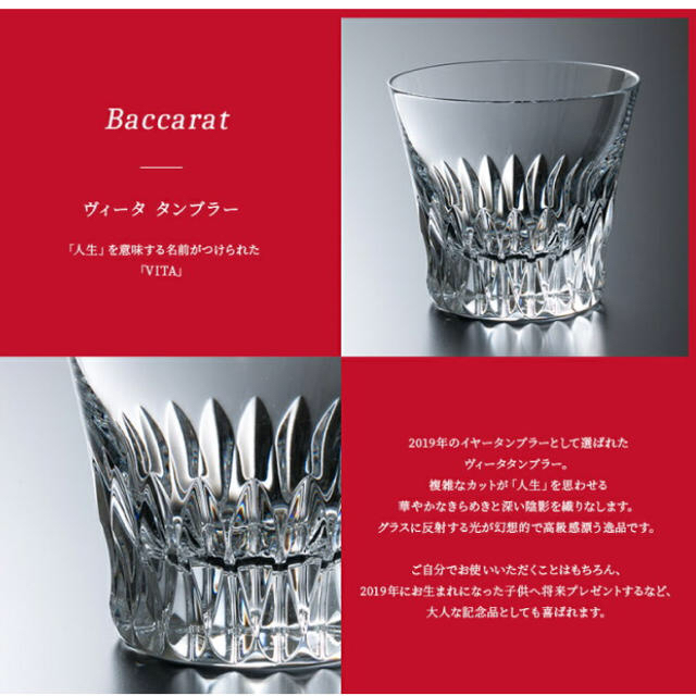 Baccarat(バカラ)のバカラ　グラス インテリア/住まい/日用品のキッチン/食器(グラス/カップ)の商品写真