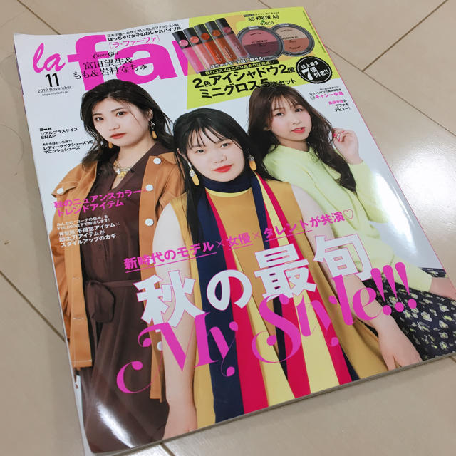 【付録なし】ラファーファ　2019年11月号 エンタメ/ホビーの雑誌(ファッション)の商品写真